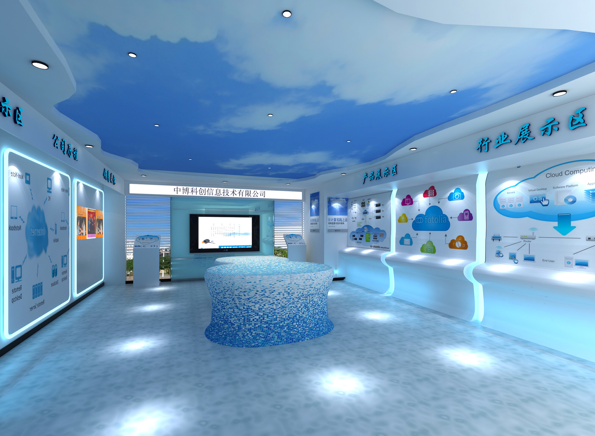 中博科創(chuàng)裝修效果圖