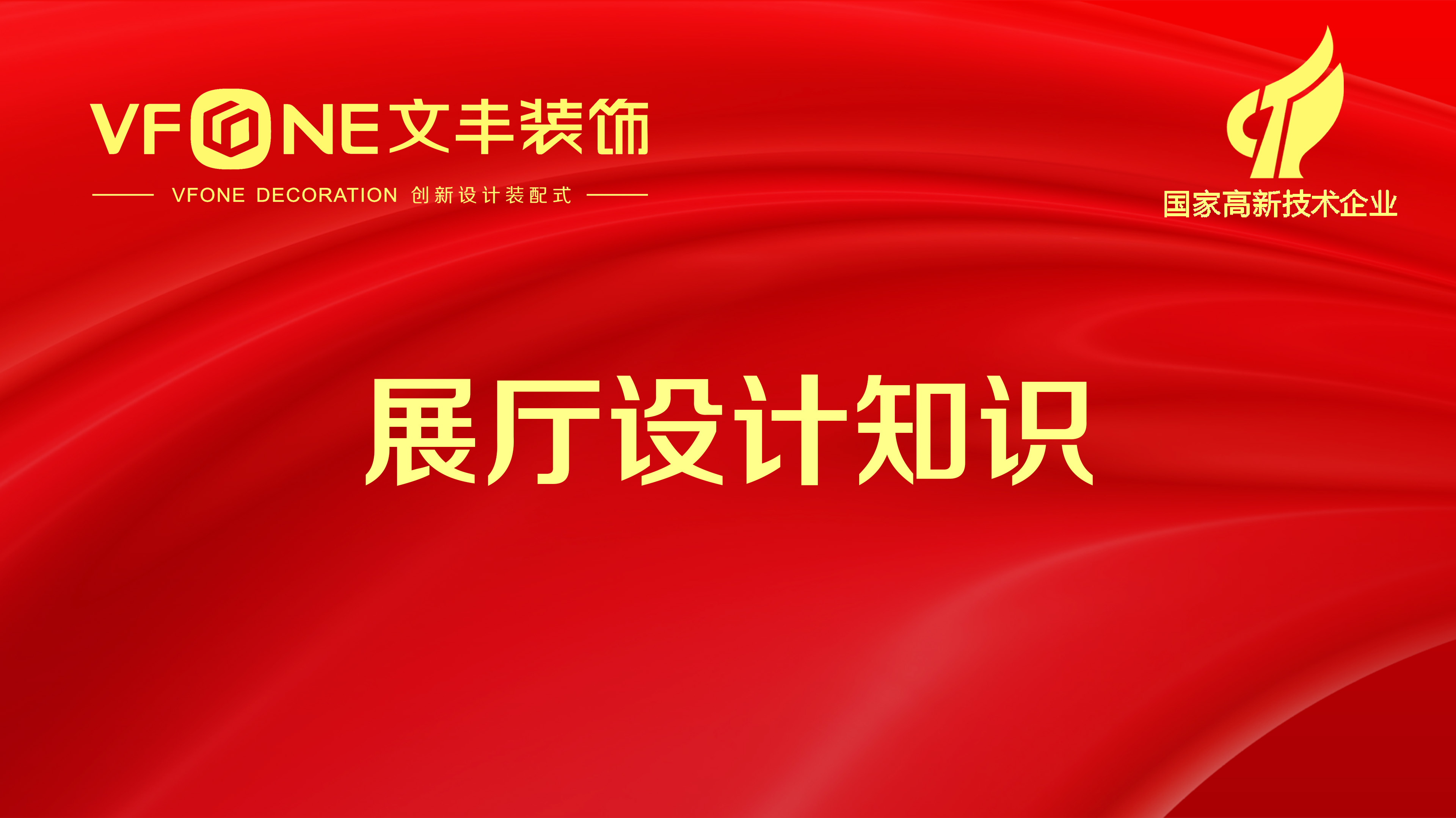 常見的展廳動(dòng)線是什么意思_裝修小知識(shí)分享