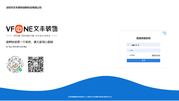 【文豐動態(tài)】自研蜜蜂快裝系統(tǒng)煥新升級，高效啟航新篇章