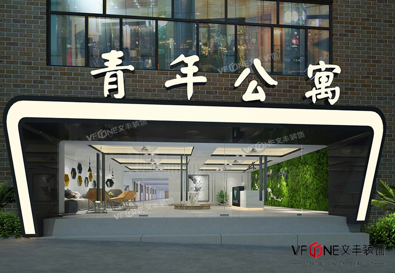 深圳公寓裝修設(shè)計(jì)