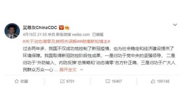 吳尊友深夜發(fā)文，解讀“動(dòng)態(tài)清零“及其四點(diǎn)誤解-深圳裝修設(shè)計(jì)公司