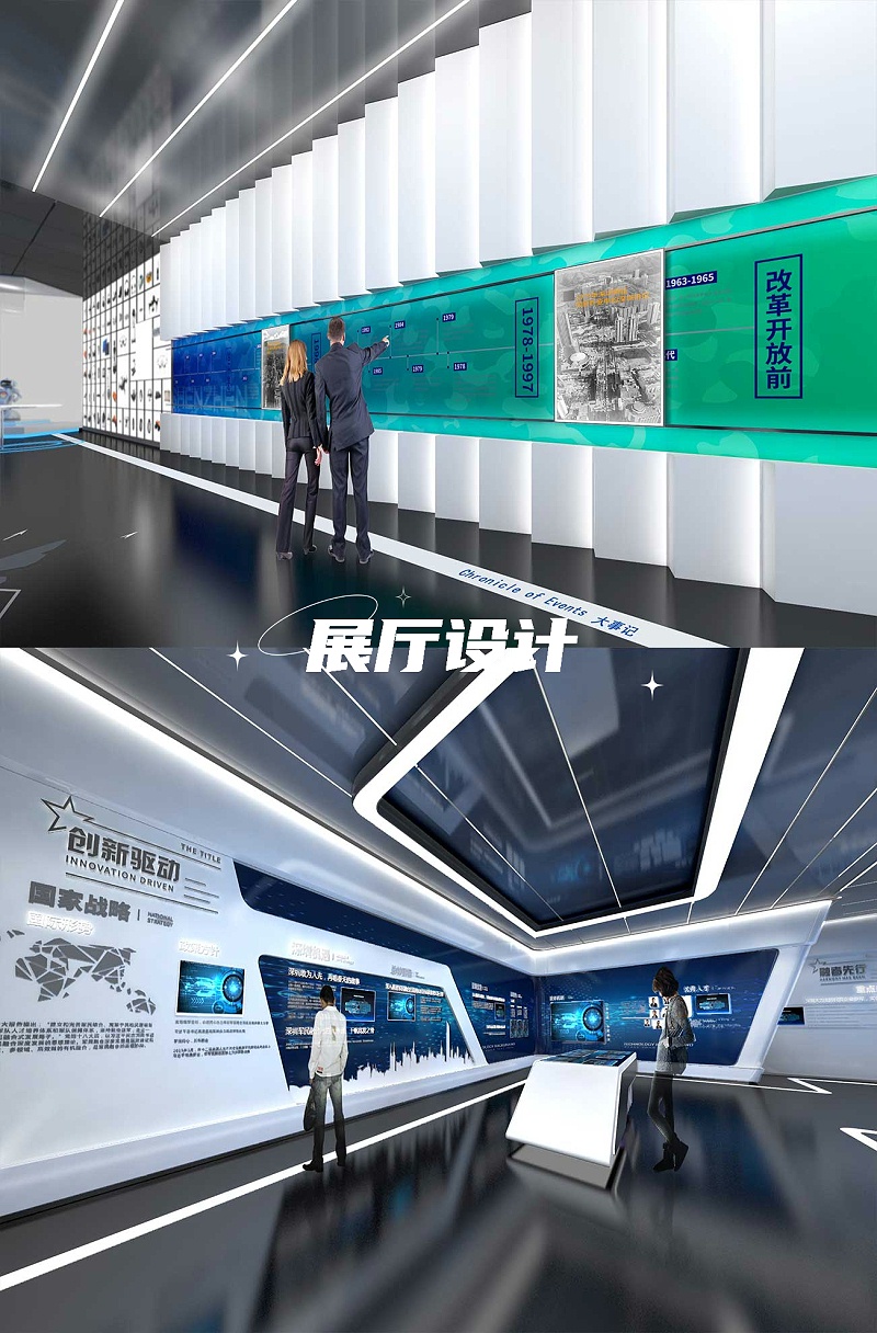 展廳設(shè)計