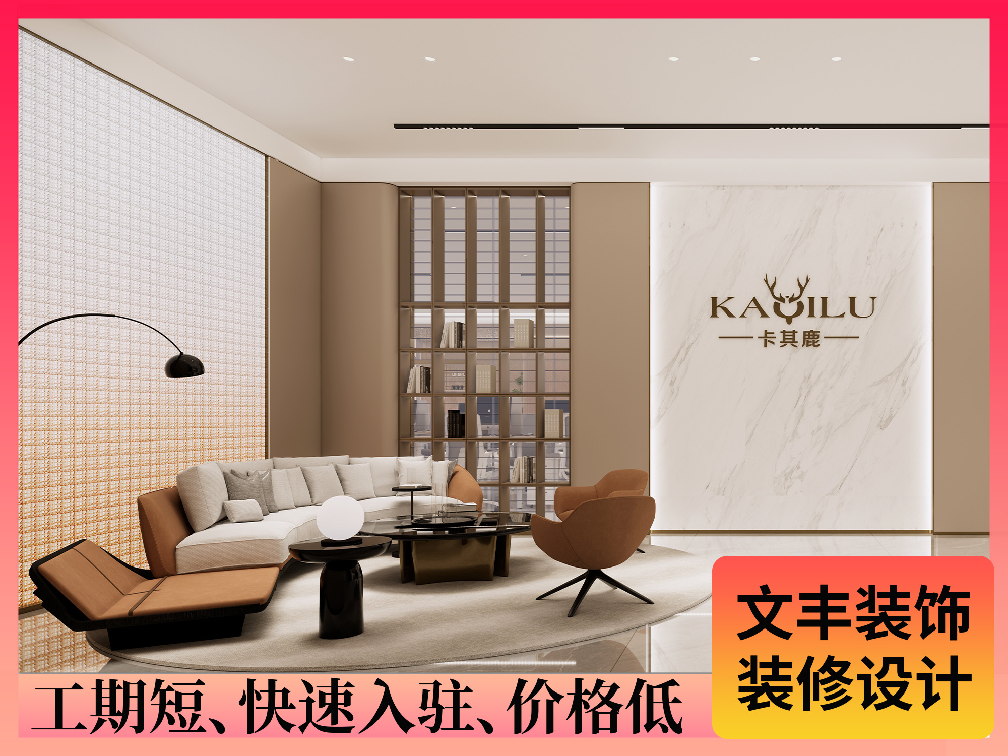 深圳辦公室設(shè)計