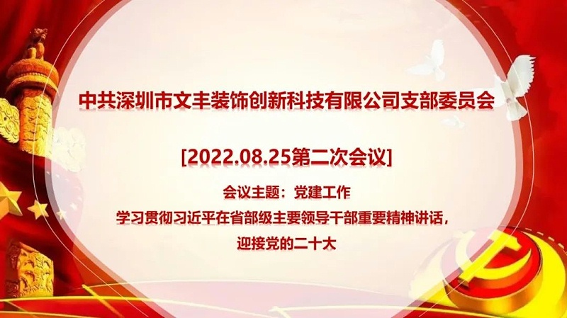 深圳裝修設(shè)計公司 - 文豐裝飾
