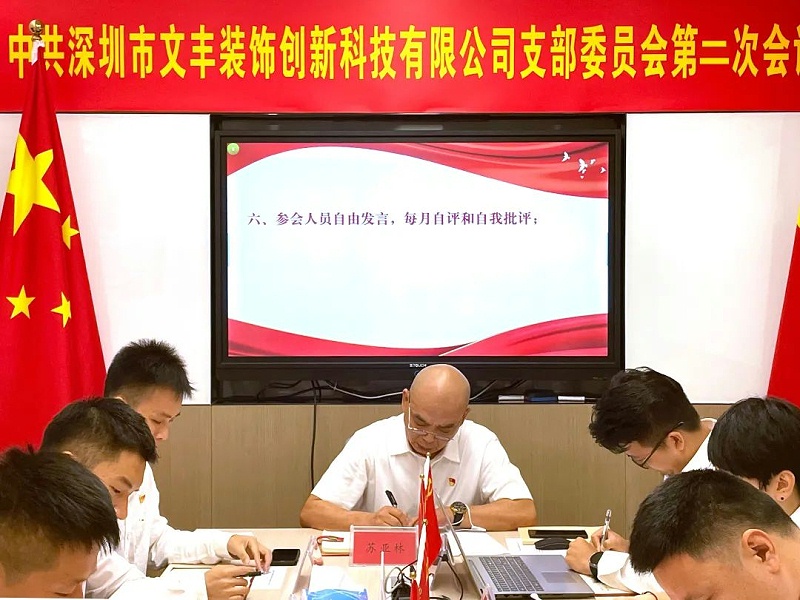文豐裝飾 - 裝飾設(shè)計公司哪家強？ 