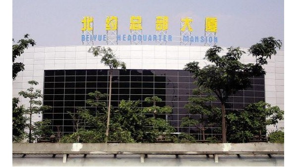 佛山“北約總部大廈”走紅網(wǎng)絡，物業(yè)：為村級工業(yè)園，已存在十幾年-深圳辦公室裝修設計