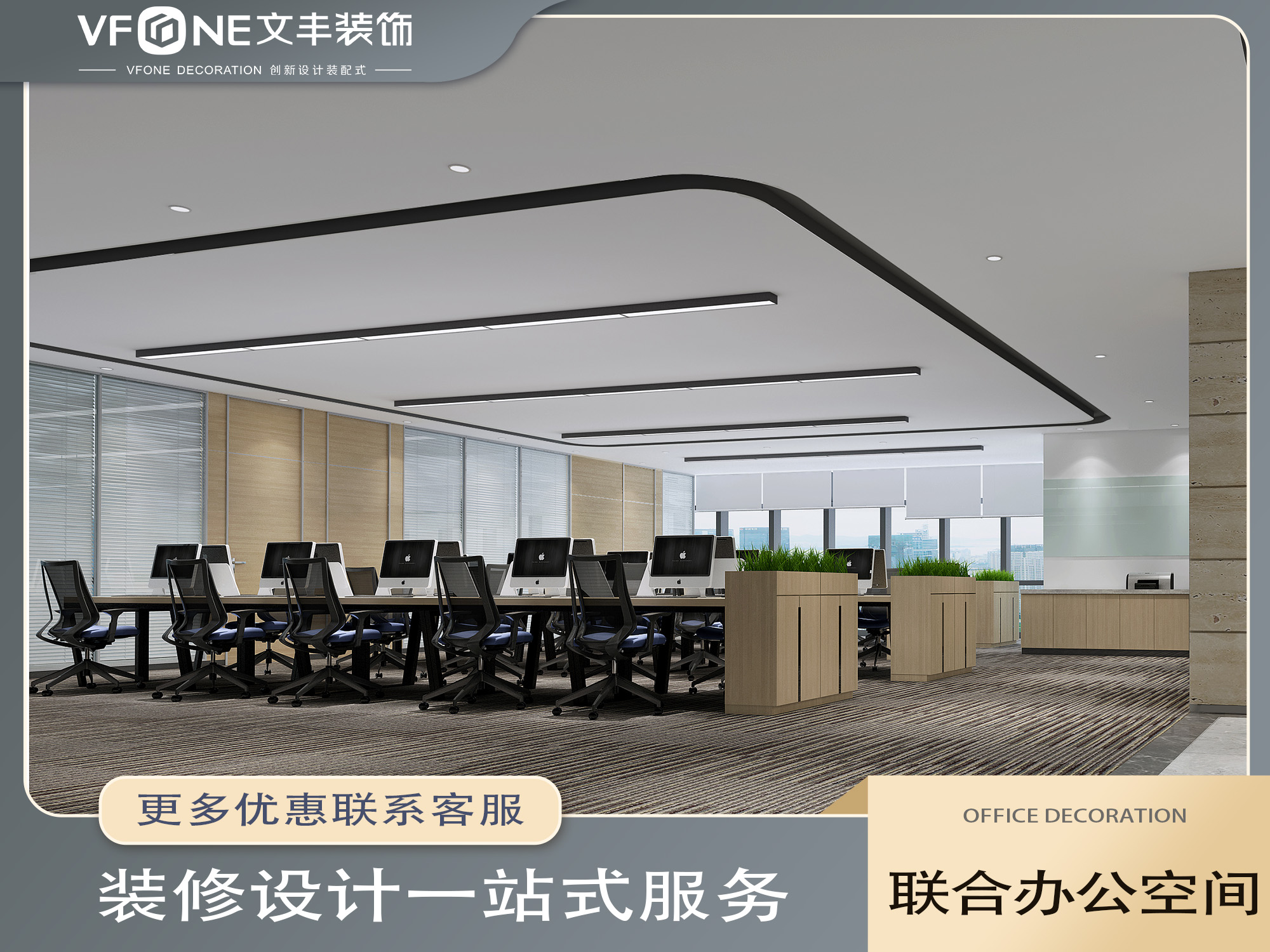 聯合辦公室裝修設計