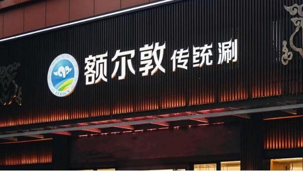 從普通到高檔的餐廳裝修設計轉變，餐廳美學大公開！
