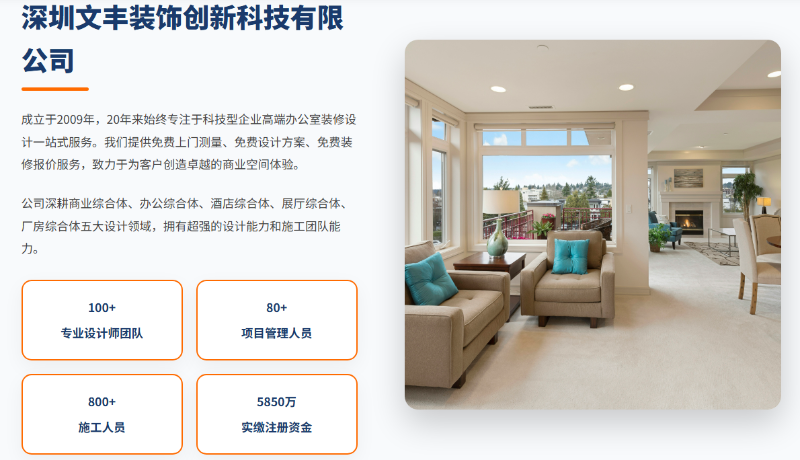 文豐裝飾www.zxcqoz.cn