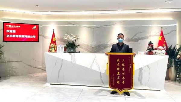 【深圳裝修公司】匠心鍛造品質(zhì)工程，厚積薄發(fā)累結碩果-文豐裝飾