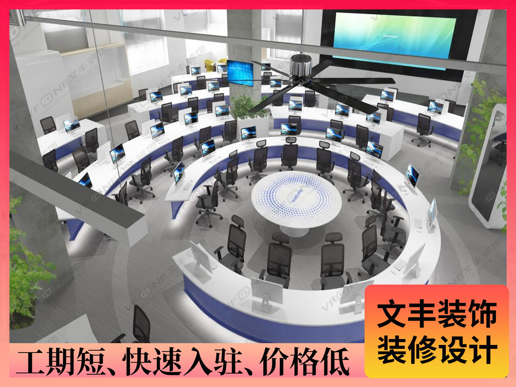 辦公樓設(shè)計公司-文豐裝飾