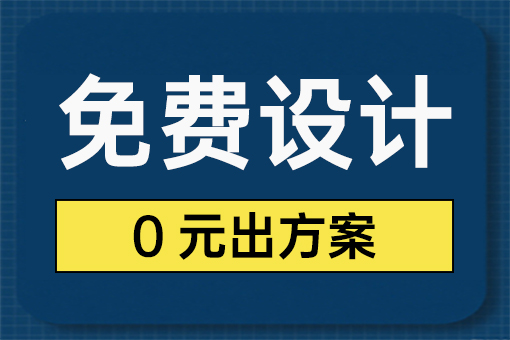 辦公室裝修設(shè)計(jì)公司口碑榜