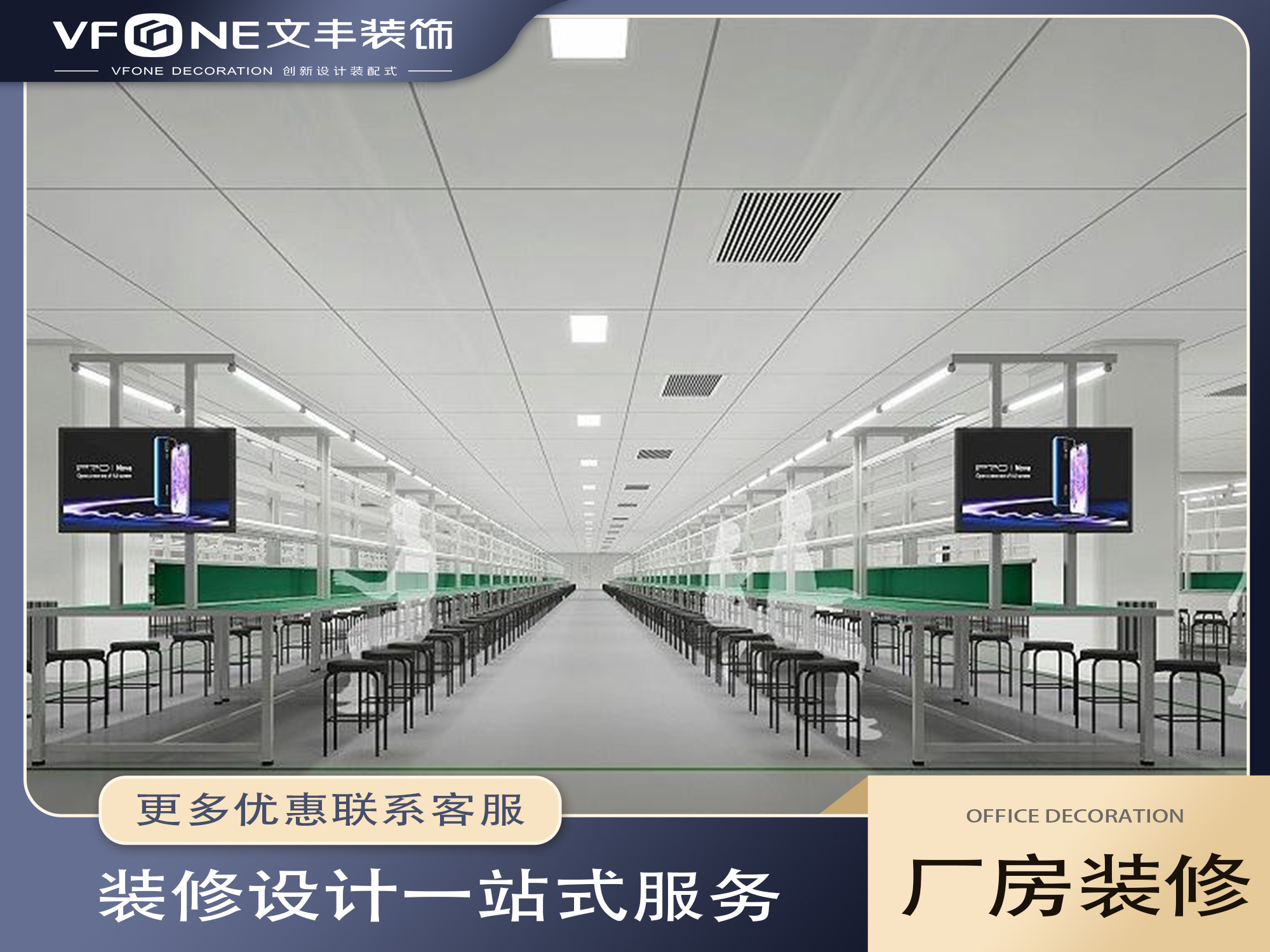 廠房設(shè)計(jì)裝修