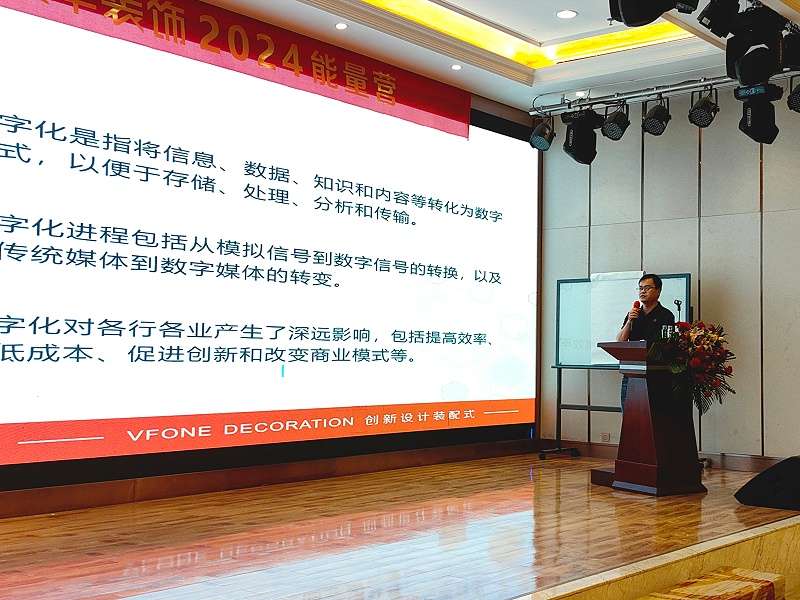 裝修知識——數(shù)字化管理設計